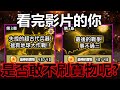 《貓咪大戰爭》不刷寶物的下場,比你想象中的嚴重!