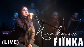 FIЇNKA - Плакали (Live)