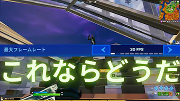 フォートナイト Switchでもpc並みに軽い超高性能1v1map配布 Mp3