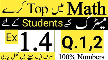 Exercise 1.4 | Class 10 Math Ch 1| Exercise 1.4 class 10 maths | 10Th Class Math Science Group Notes