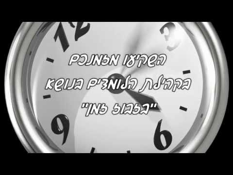 וִידֵאוֹ: איך להקדיש יותר זמן לילדים