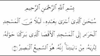 Merdu Tilawah oleh H.Darwin Hasibuan Q.S Al Isra ayat 1 dan Q.S Al Ankabut ayat 45 47
