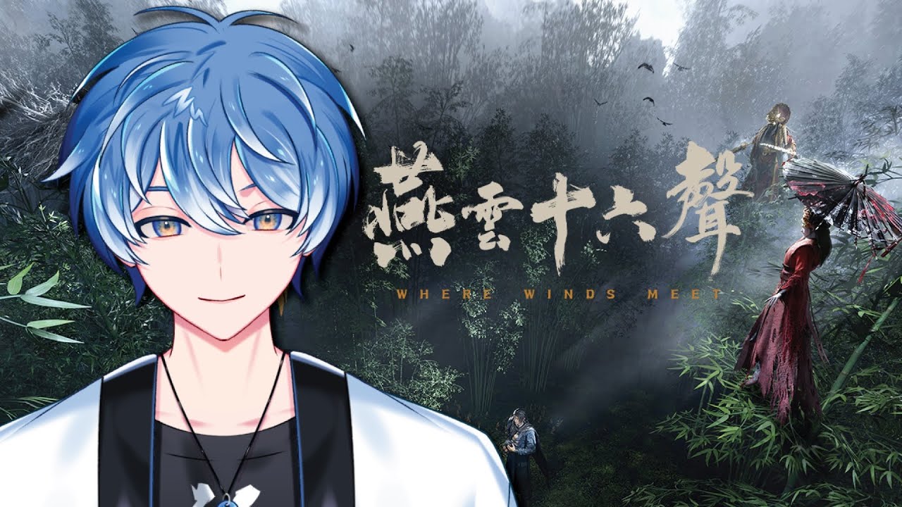 【大和】聼説這裏有漿糊! #燕雲十六聲 | MYViki