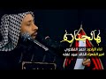 هالجنازة أحمد الفتلاوي استشهاد الامام الكاظم عليه السلام 