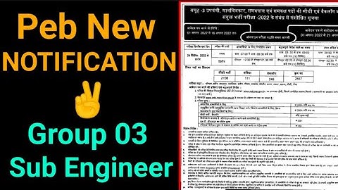 MP PEB UPDATE 💥 || NEW VACANCY OUT || GROUP 3 || PEB SUB ENGINEER || 2500 POST