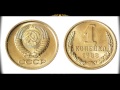 Money in the USSR. Things You Could Buy With One-Kopek Coin #ussr #money