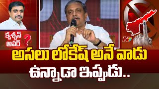 సజ్జలకి, సాయి రెడ్డికి పడదా..? | Question Hour with Sajjala Ramakrishna Reddy | Ntv