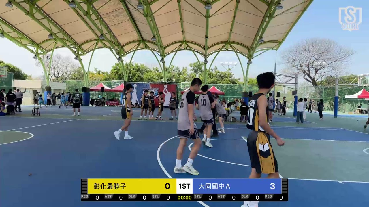 彰化最脖子 VS 大同國中A