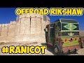 Middle of Nowhere Sindh | American Rickshaw Wala | Episode 8