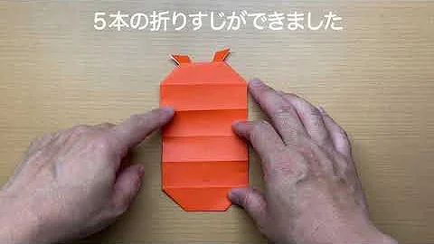 解説つき ダンゴムシの折り方 折り紙 ダンゴムシ Origami Pillbug