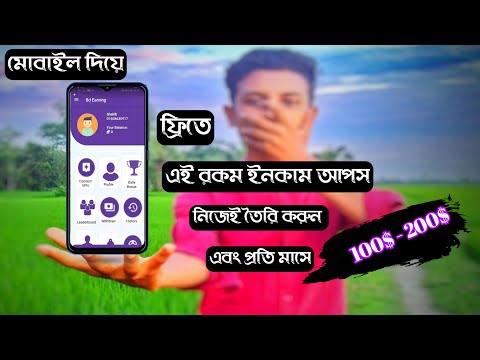 How To Make Earning Apps Free In Android Phone Bangla Tutorial 2022