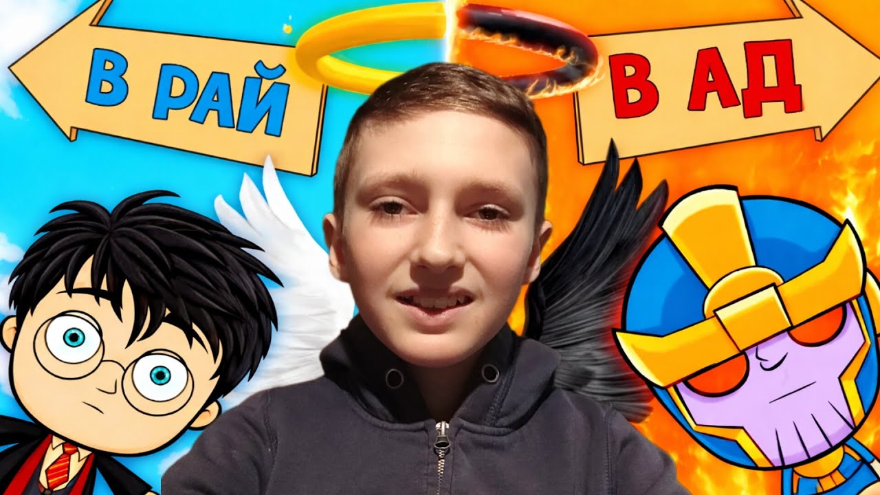 Я став богом!😱 І вибираю кого в РАЙ кого в АД!😄 |Edik 28|