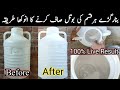 How to clean water bottle | پانی کی بوتل کو صاف کرنے کا طریقہ | kitchen tips | amazing kitchen tips