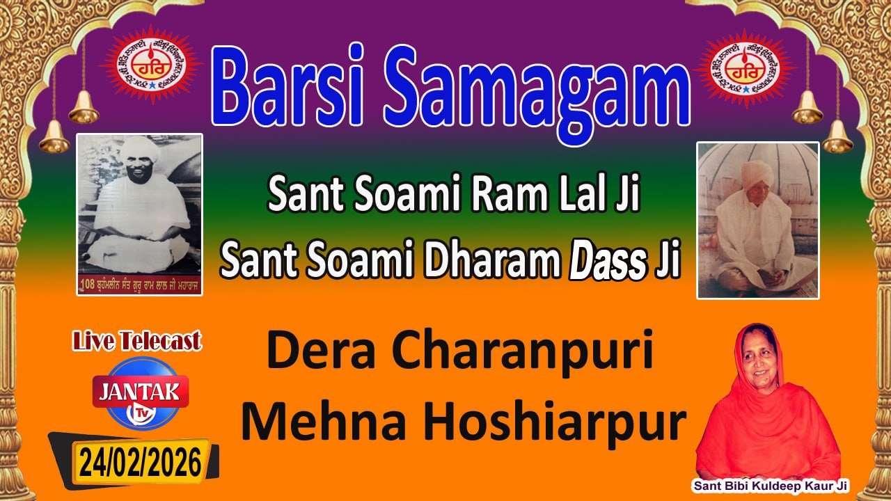LIVE 🔴 Barsi Samagam Soami Ram Lal Ji and Soami Dharam Dass Ji Dera Charanpuri Mehna Hoshiarpur