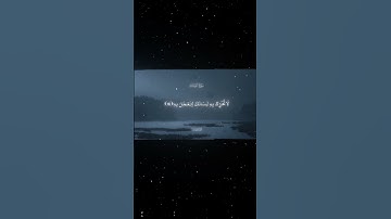 سورة القيامة|13-19|القارئ:#محمد_اللحيدان #قران #quran #راحة_نفسية #قران_كريم#تلاوة_هادئة#تلاوة_خاشعة