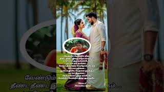 chokkanukku vacha sunthariye Songs WhatsApp Status. ?