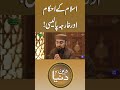 Islam kay Ahkam Aur Kharja Policy | #DeenoDunya #Islam #viral #dunyanews
