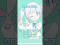【トレスOK】クローバー♣︎クラブのアニメーション #アニメーション #描いてみた