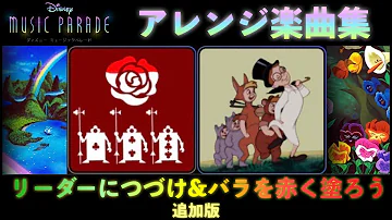 ディズニー ゲーム Mp3