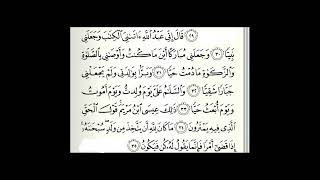 Download Lagu Surat Maryam Ayat 30 - 35 MP3 Download Lagu Surat Maryam Ayat 30 - 35 MP3
