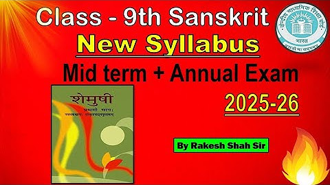 class 9 sanskrit mid term syllabus 2025-26 | class 9 skt annual syllabus 2025-26 | #rakeshshahsir