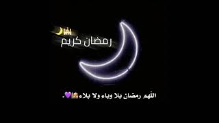 شاشه سواء رمضان كريم 2020  قرأن كريم  كرومات اسود مونتاج حالات وتساب screenshot 5