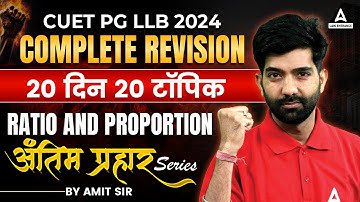 Ratio and Proportion Tricks and Concepts | CUET PG LLB 2024 Quant Complete Revision | By Amit Sir