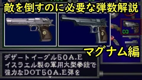 バイオハザードコルトパイソン Mp3