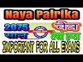  naya patrika  current affairs  2075 chaitra 3rd week  smart iq nepal 