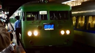 昨年の117系T1編成の団体ツアー大阪駅到着#117系 #湖西線