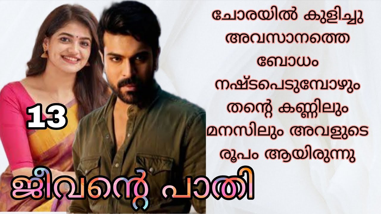  നാളെന്നു പറഞ്ഞ..... നാളെ...... Ok..... പിന്നെ ഓഫീസിൽ എത്തിയാൽ... ജീവൻ അല്ല... Call me sir
