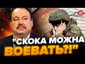 🔥ГУДКОВ: ОГО! Россияне ВЗВЫЛИ – война ДОСТАЛА! / В НОЯБРЕ Путин объявит...