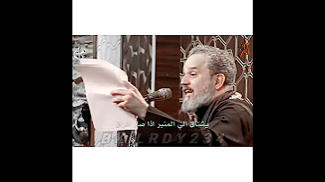 اسأل عليه الرادود باسم الكربلائي 