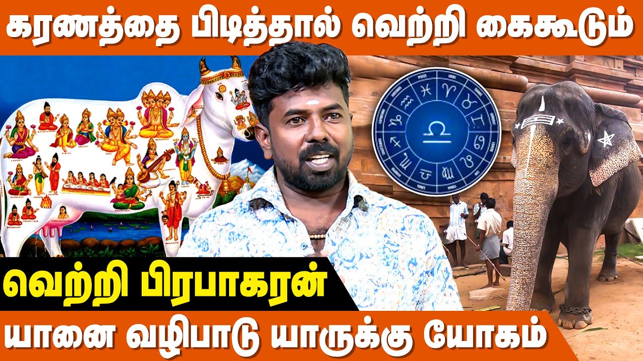 கேட்டவை எல்லாம் தரும் காயத்ரி மந்திரம் ! - Vetri Prabhakaran Astrologer | Karanam Palangal