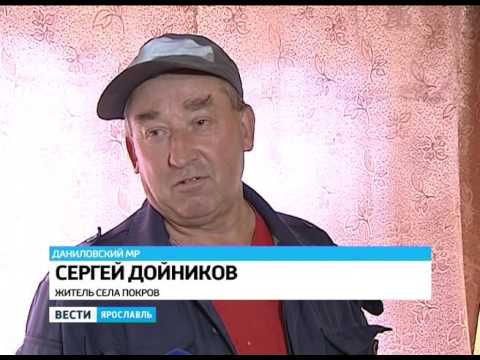 Погода в плотникова на 10 дней. Покров Даниловский район Ярославской области. Деревня Покров рогули Даниловский район. Село Рыжиково Ярославской обл Даниловский район.