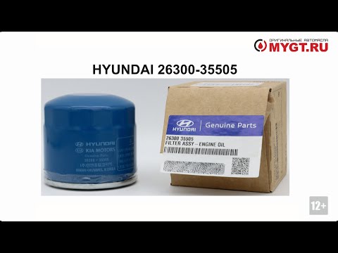 Video: Ko proizvodi Hyundai filter za ulje?