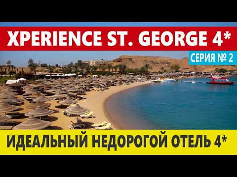 Vídeo: St George Cavaliers Completo - Lista