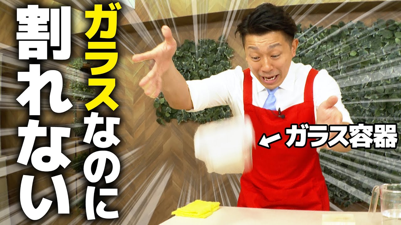 Yori Fujioka] Unbreakable glass!? The durable and stain-resistant