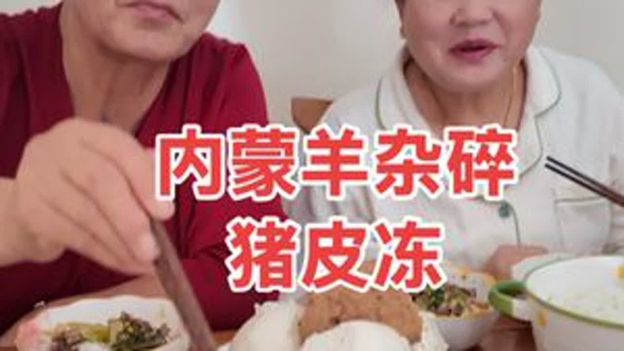吃哇，想家了，吃上家乡饭了