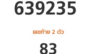 Thai lotto today result live Thai lottery result winner