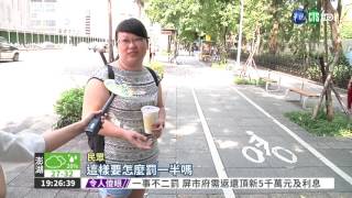 北市單車騎人行道 7/17開罰