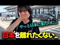 「韓国人に対する誤解が…」 初めて日本に来た韓国人の元同僚が、日本を離れる前にどうしても伝えたかった言葉…