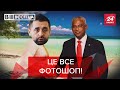 "Слуга народу" Арахамія відривався на Мальдівах, Вєсті.UA. Жир, 13 березня 2021