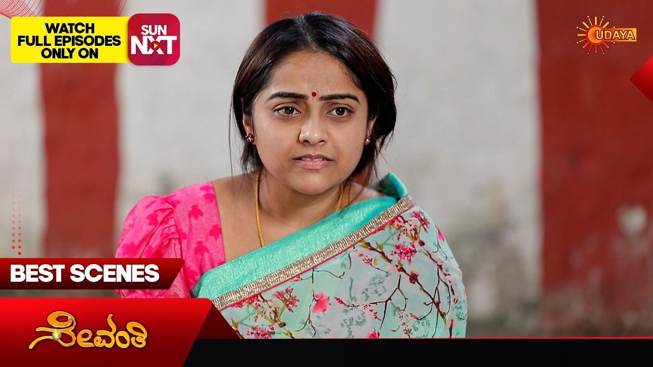 Sevanthi - Best Scenes |  28 Feb 2026 | Kannada Serial | Udaya TV
