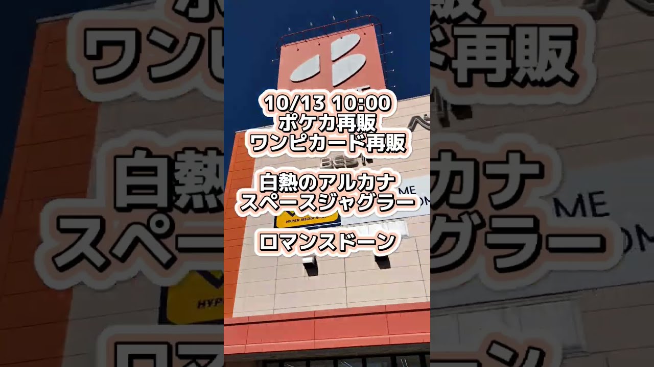 再販 ポケカ ワンピース ポケモンカード ワンピースカード 再販 Shorts ゲオさん Youtube