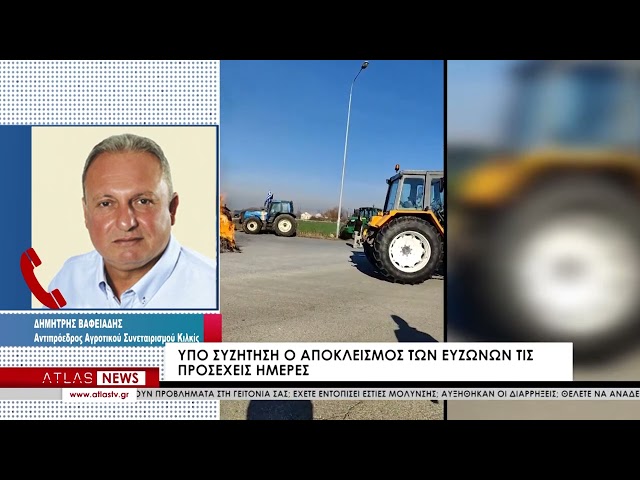 ΚΕΝΤΡΙΚΟ ΔΕΛΤΙΟ ΕΙΔΗΣΕΩΝ 09-02-2024