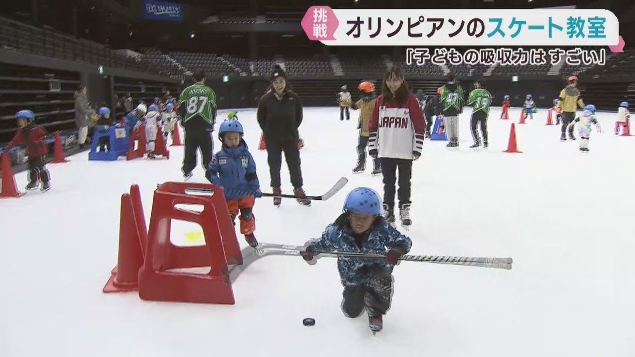元オリンピック選手が園児対象のスケート教室 ゼビオアリーナ仙台