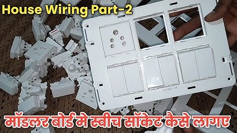 how to install switch socket in modular board || modular board fitting || anchor penta modular board