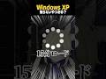 ゲームをWindows XPでプレイしていました… #shorts #vtuber #新人vtuber #切り抜き