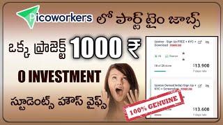 EARN DAILY 600RS/Work from home jobs in telugu/latest part time jobs for students in telugu 2021